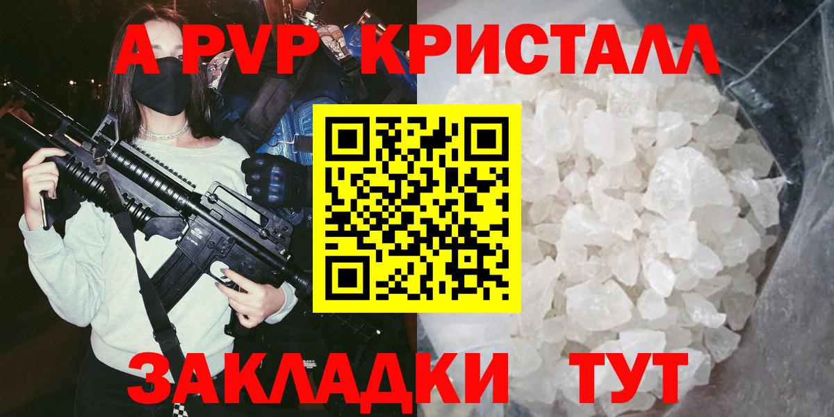 Alfa_PVP VHQ Альметьевск