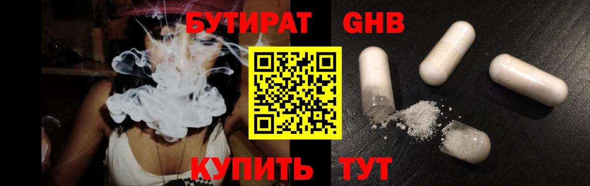 Бутират  БУТИРАТ оксана  Вход с VPN  Альметьевск 