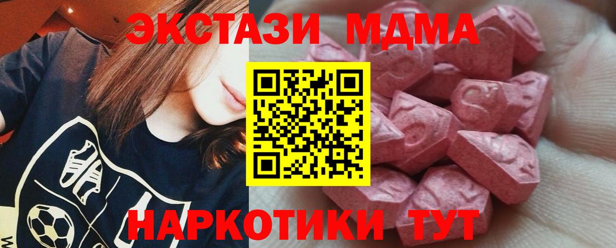 Экстази таблы Альметьевск