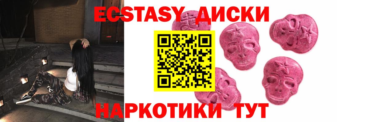 нарко площадка состав  Ecstasy таблы  Альметьевск  Вход с VPN  Ecstasy ешки 