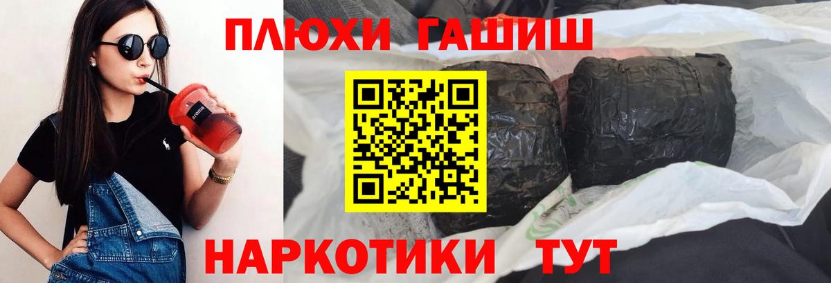 Альметьевск  Гашиш  Вход с VPN  ГАШ гарик  Гашиш 40% ТГК 