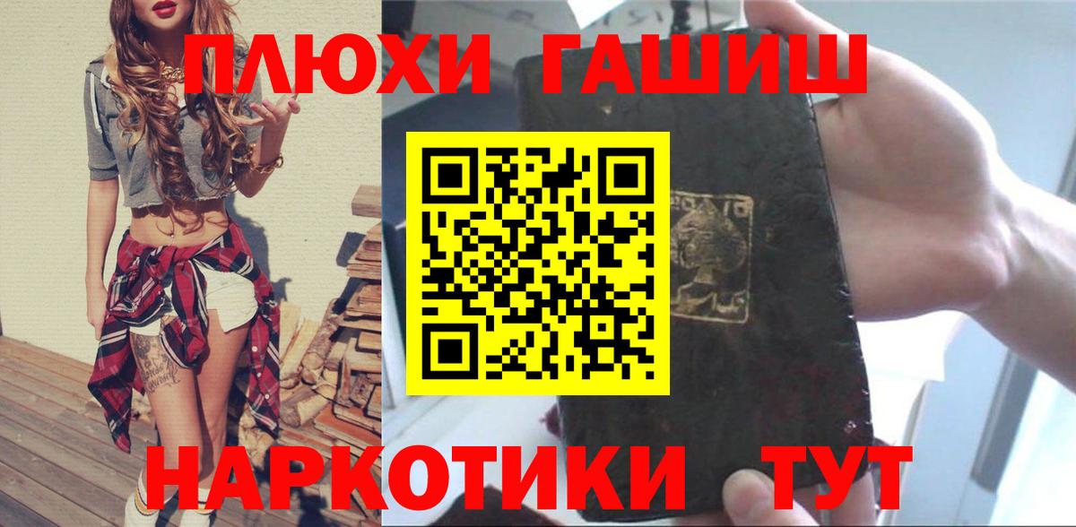 ГАШИШ VHQ Альметьевск