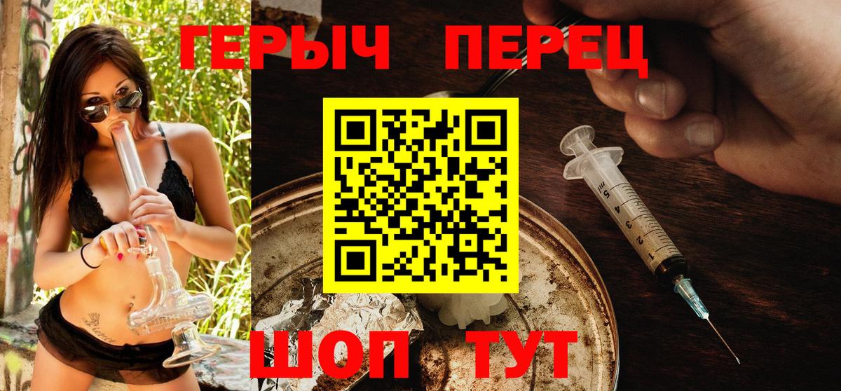 Героин белый Альметьевск