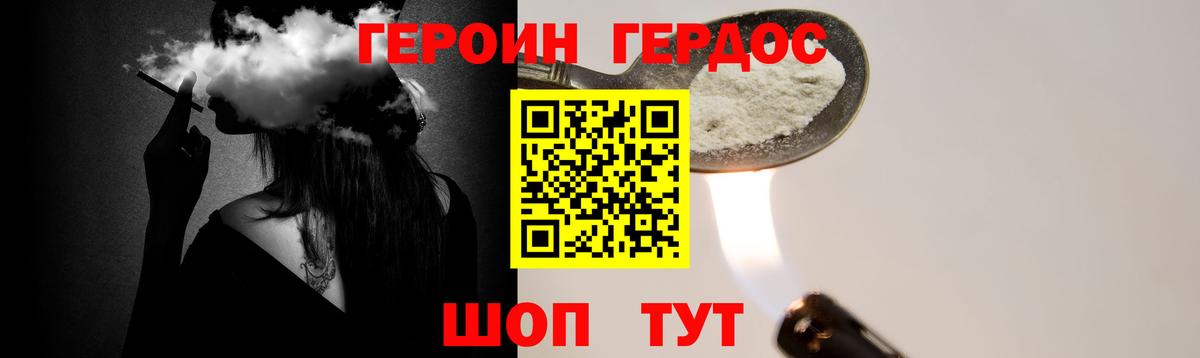 Альметьевск  ГЕРОИН гречка  Вход с VPN 