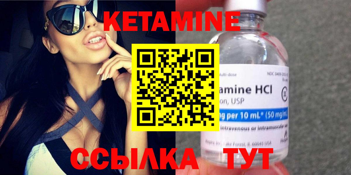 Альметьевск  КЕТАМИН VHQ  Вход с VPN 