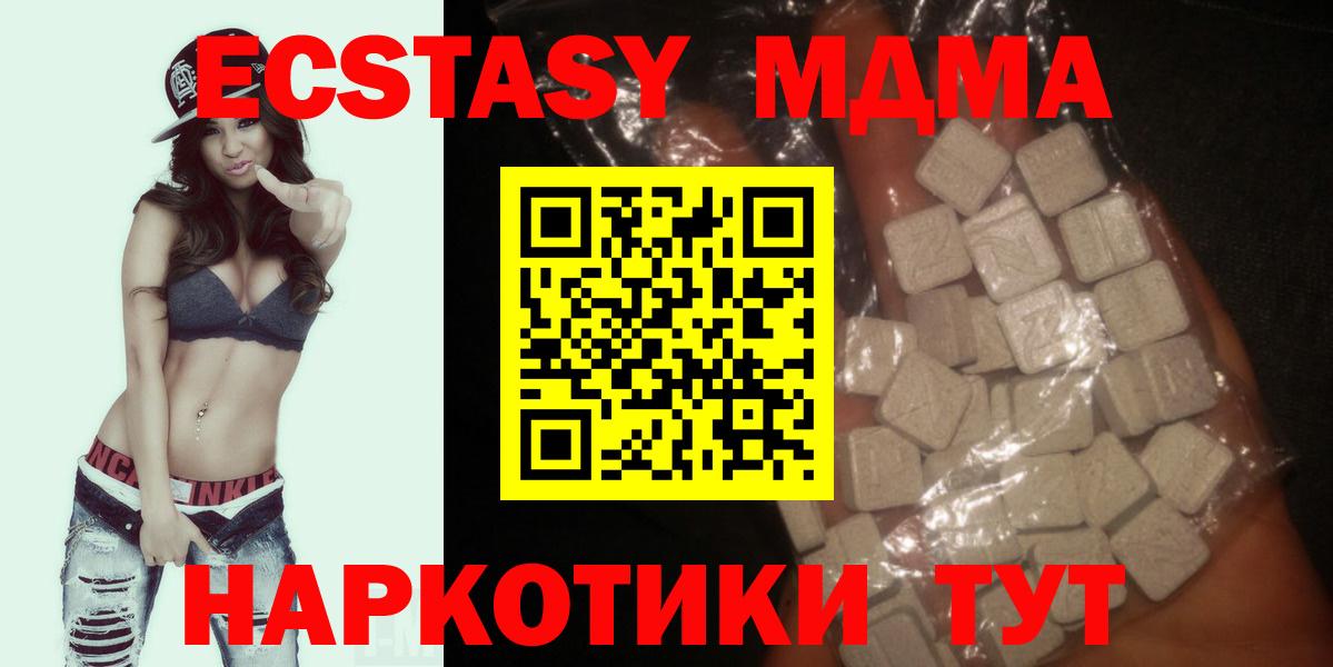 Альметьевск  MDMA VHQ  МДМА  Вход с VPN  MDMA молли 