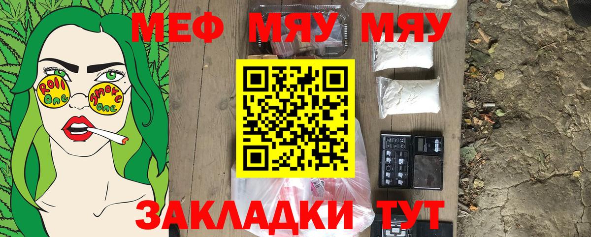 Меф кристаллы Альметьевск