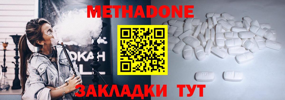 Метадон белоснежный  Вход с VPN  МЕТАДОН methadone  Альметьевск 