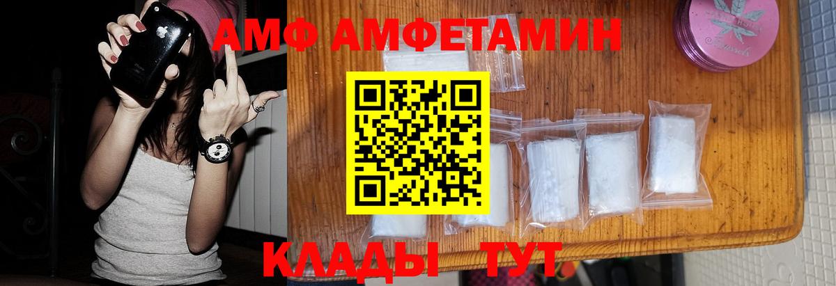 Альметьевск  Метамфетамин мет  Вход с VPN 