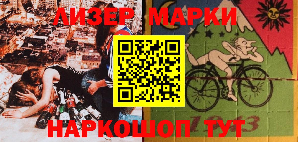 Наркотические марки 1,5мг  Вход с VPN  Марки 25I-NBOMe  Альметьевск 