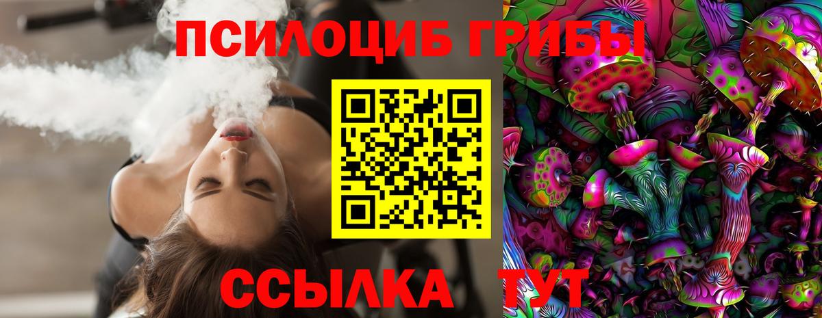 Галлюциногенные грибы мицелий  Вход с VPN  Псилоцибиновые грибы MAGIC MUSHROOMS  Альметьевск 