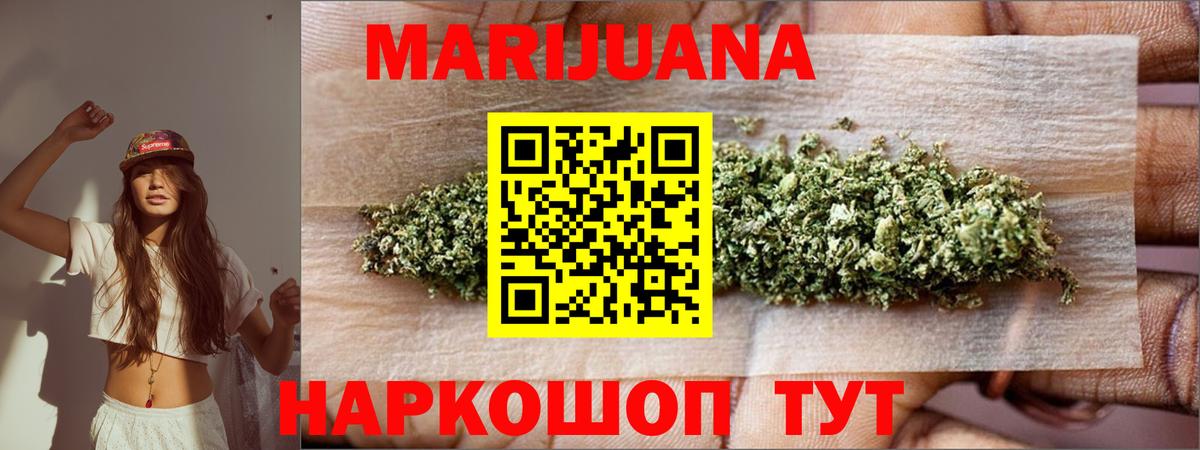 Марихуана White Widow Альметьевск